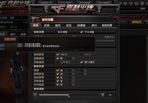 Win7系统怎么调整CF穿越火线的烟雾头 