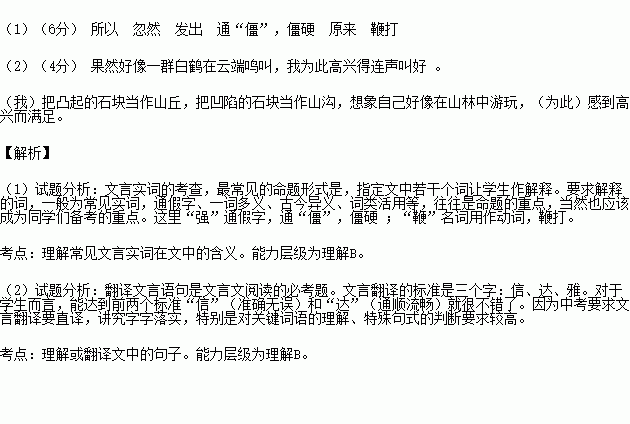 古文形容人的词语解释—文言文如何表示被动？