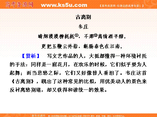 高二雷雨课文教案