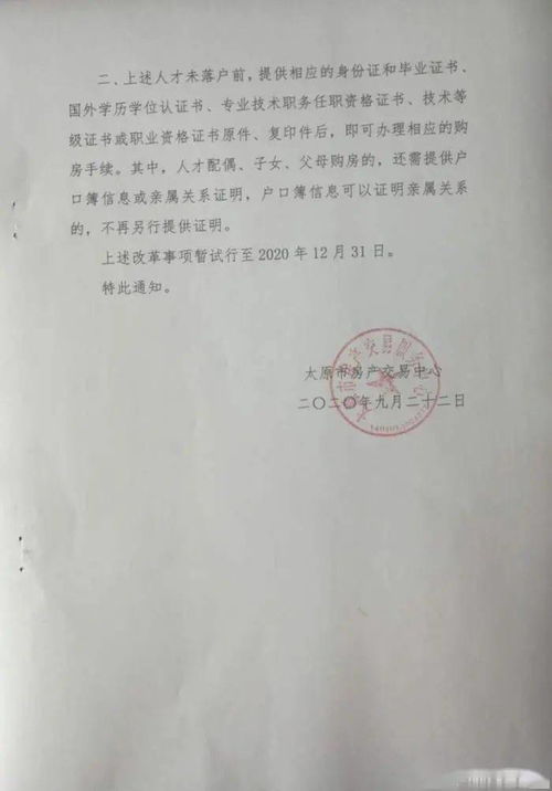 成都地区购房资格，求解？公司注册地在外省，委托第三方人力资源公司代缴社保，人力资源公司在高新区。