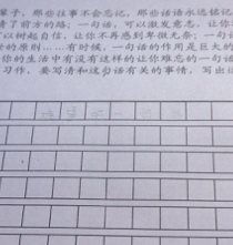 一句欣赏的话语400字作文我欣赏的一句话作文