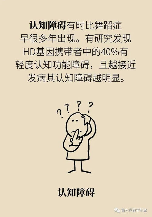 总是 跳舞 停不下来,原来得了这种罕见病