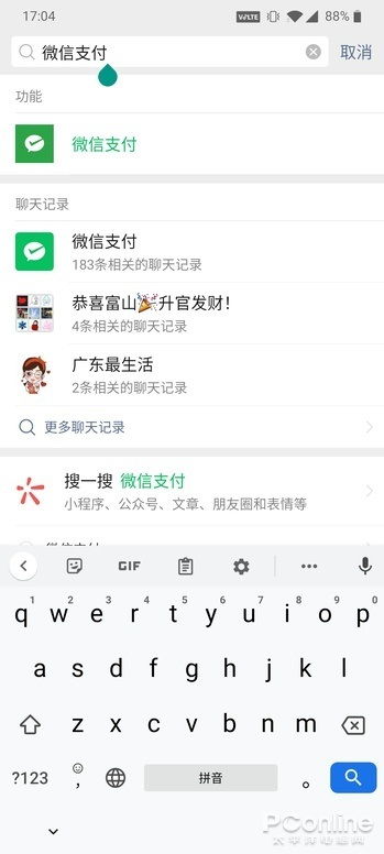 教你微信提现如何免手续费 只需四步骤