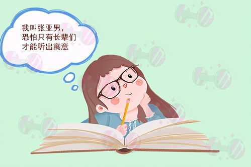 女孩名字里如果带这些字,家里可能有人 重男轻女 ,惹人心疼