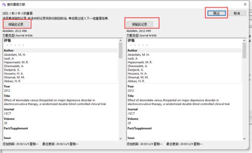 引用论文如何避免查重 如何删除引用文献的重复率？