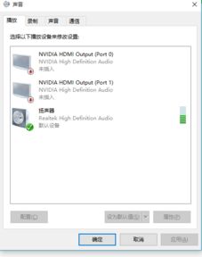 win10电脑无法使用耳机