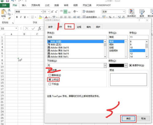 怎样在excel表中输入10的5次方 