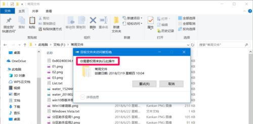 如何禁止win10删文件夹