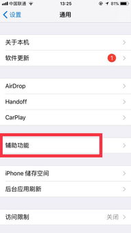 我的iphone6屏幕上总有一个蓝色的框框在不停的跳动,怎样解决这个问题 