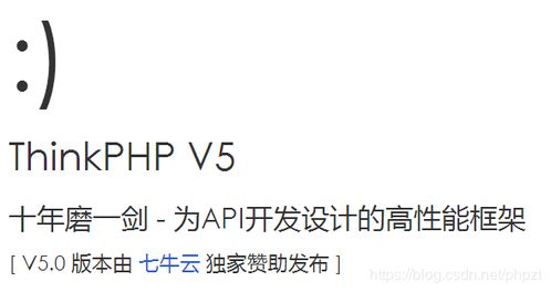 thinkphp5部署虚拟主机thinkphp5配置二级域名