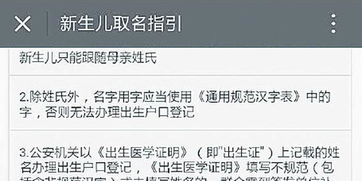新生儿取名指南南 起名避免生僻字有妙招