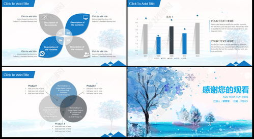 水彩ppt方案模板(水彩清新通用ppt模板)