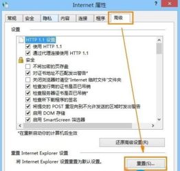 win10系统浏览器页面设置