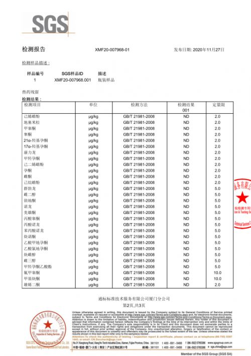 SGS检测标准