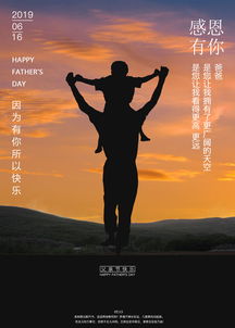 台湾的父亲节(三月三父亲节六月六母亲节)