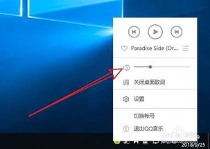QQ音乐怎么样调整音量 如何调整音量大小