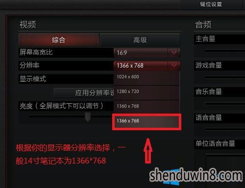 win10war3全屏设置