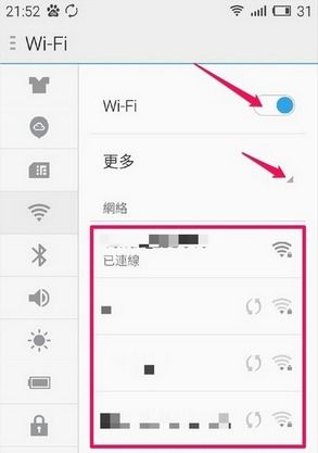 魅蓝Metal怎样连接WIFI及简单设置 