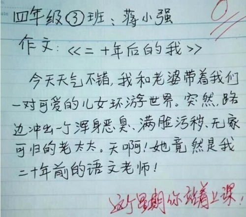 怎样做个好孩子作文500字