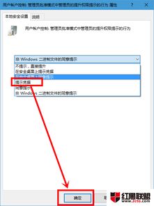 win10安装软件需要账号密码