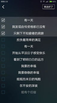 音乐播放器里的歌,如何才能连歌词带图片的发送到微信朋友圈呢 是要截图吗 怎么做 