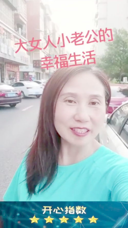 我们女人再婚真不容易,找个年龄大的又说傍大款,找个小的又说老牛吃嫩草 