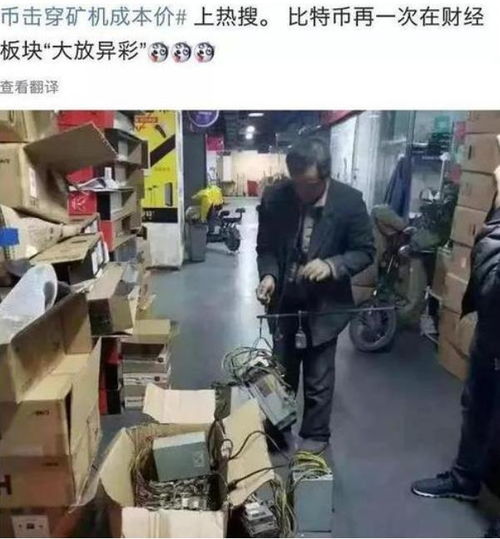 比特币矿机多久能回本啊 我就想买一台