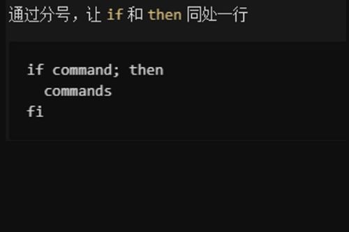 linux if多个条件怎么写(linux if else if语句格式)