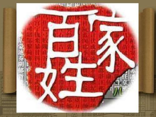 中国这几种姓氏常常被误以为是日本姓,可其实是中国三千多年的姓