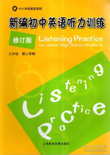 英语听力训练 英语听力训练app