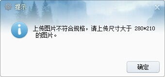 谁能帮我把这几张照片变成280 210,方便的话告诉我怎么弄的,我需要把很多照片变成280 210的大小,麻烦了,弄这种格式的照片 主要是用来做YY的麦片 