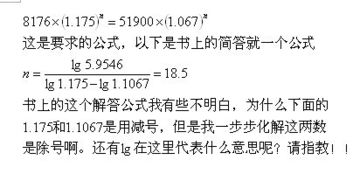 数学公式 求未知n次方的方法 