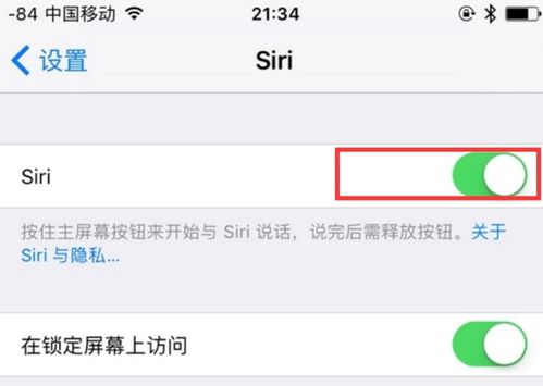 苹果手机的siri建议怎么关闭 