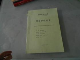 北京师范大学博士毕业要求发期刊,北京师范大学优秀博士论文,北京师范大学教育博士毕业要求