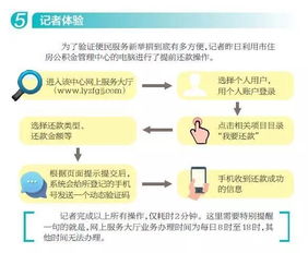 洛阳住房公积金便民新举措都在这 这些业务动手指就能办理 