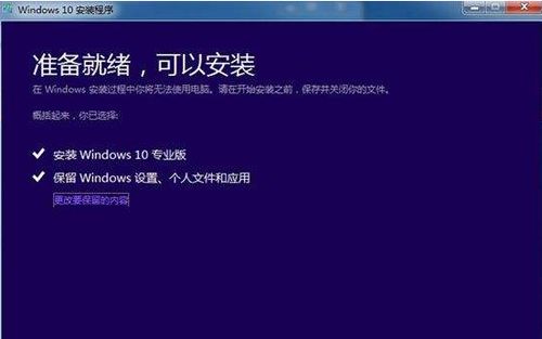 黑鲨一键安装win10