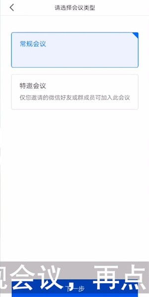 腾讯会议怎么显示在线时间，腾讯会议如何计时提醒自己