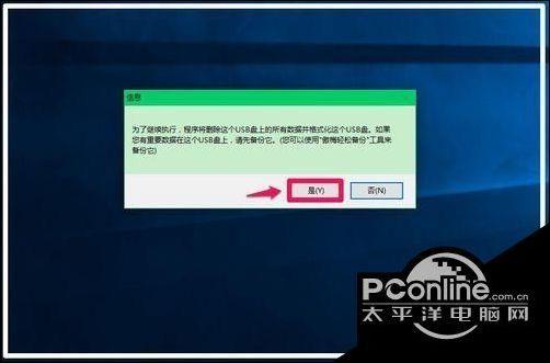 win10系统怎么安装到移动硬盘