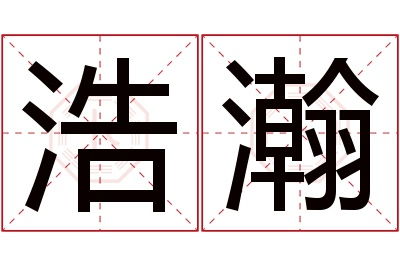 璟字取名的寓意和含义