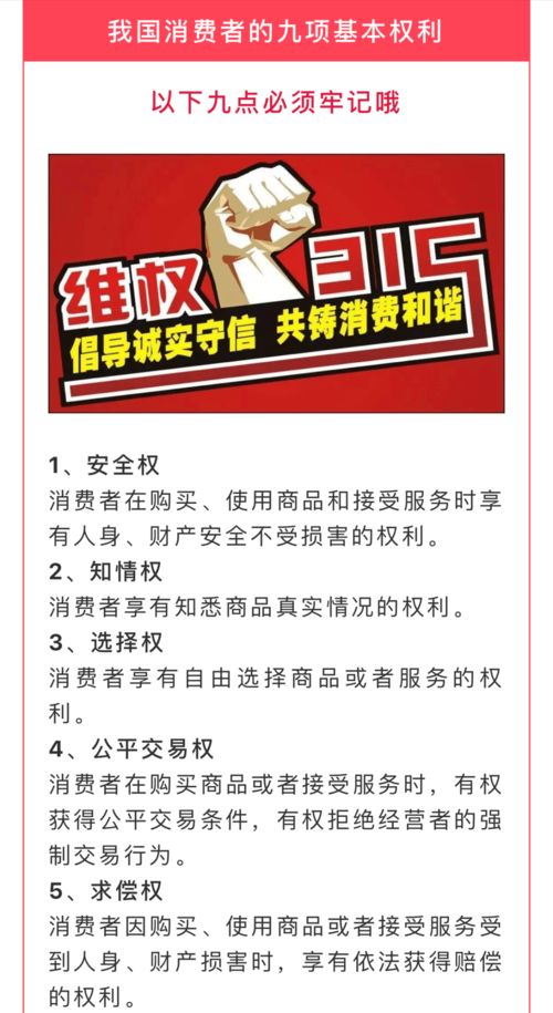 消费者权益日朋友圈文案 120句 ，转发朋友圈提醒消费文案