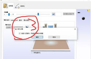 华硕win10耳机没声音怎么设置方法