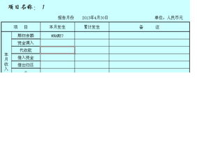 D1单元格怎么写公式 日期可选择的,一个项目名称对应一张工作表 