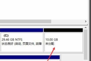 win10如何读苹果的硬盘分区