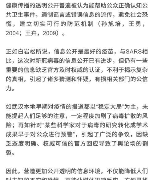 2286篇肺炎报道观察 我们如何报道疫情