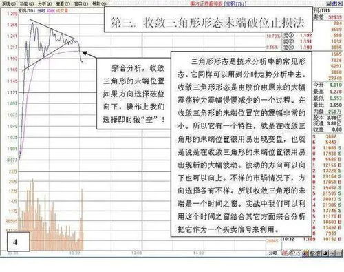 股票是怎么盈利的？是低买高卖赚中间差价么？