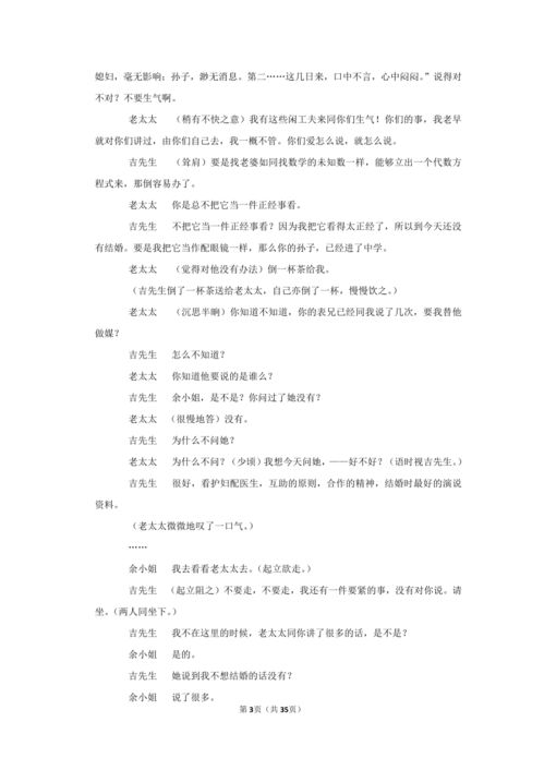 培优篇 2022 2023学年下学期高中语文人教部编版高二年级第四单元练习卷 含答案 