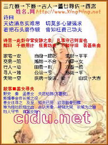 观音灵签 在线算命 在线取名 免费算命 瓷都热线 http www.xingming.net cm.cidu.net 