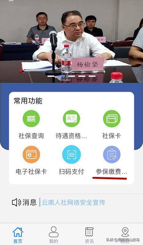 湖南省农村养老保险怎么交(湖南养老保险灵活就业缴费app)