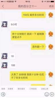 拿什么拯救你我的手机丨警惕 微信群炸弹 致手机瘫痪