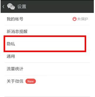 发表微信朋友圈纯文字怎挂锁 